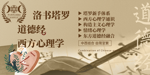 洛书塔罗初阶 横版海报 2025_小图.png