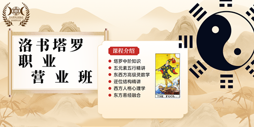 洛书塔罗中阶 横版海报 2025_小图.png