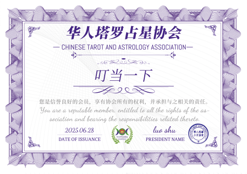 27 叮当一下 协会证书（小）.png